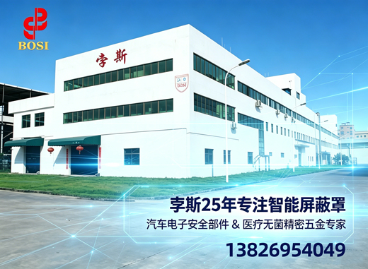 孛斯五金